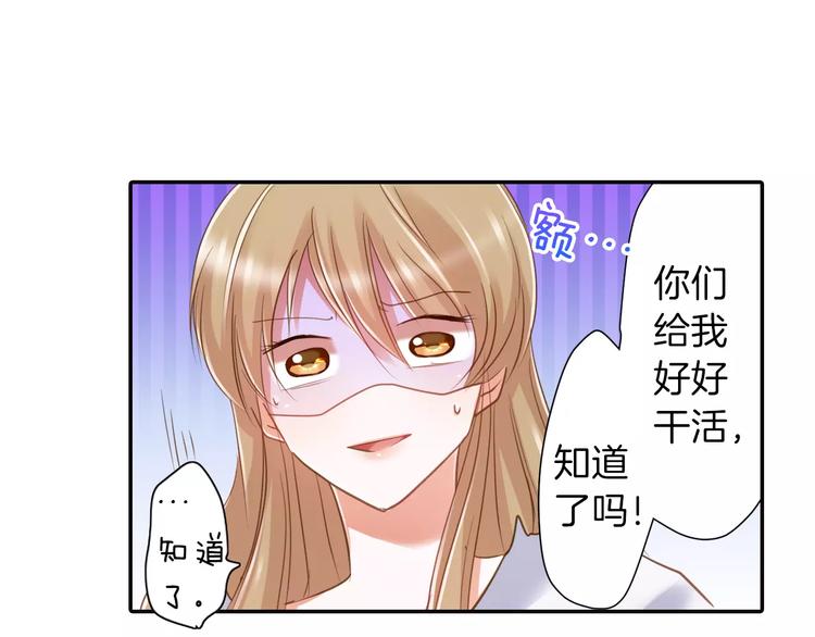 《恋爱未完成》第2话相逢不相识 第4页