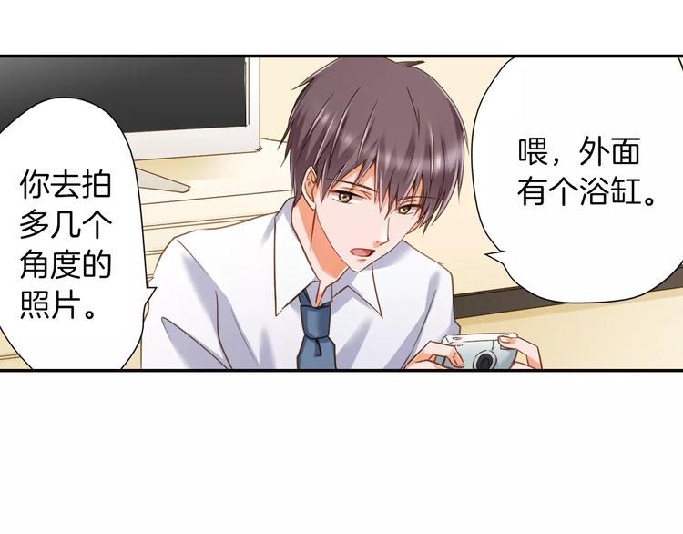 《恋爱未完成》第2话相逢不相识 第50页
