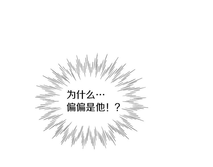 《恋爱未完成》第2话相逢不相识 第5页