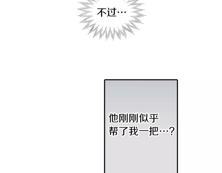 《恋爱未完成》第2话相逢不相识 第7页
