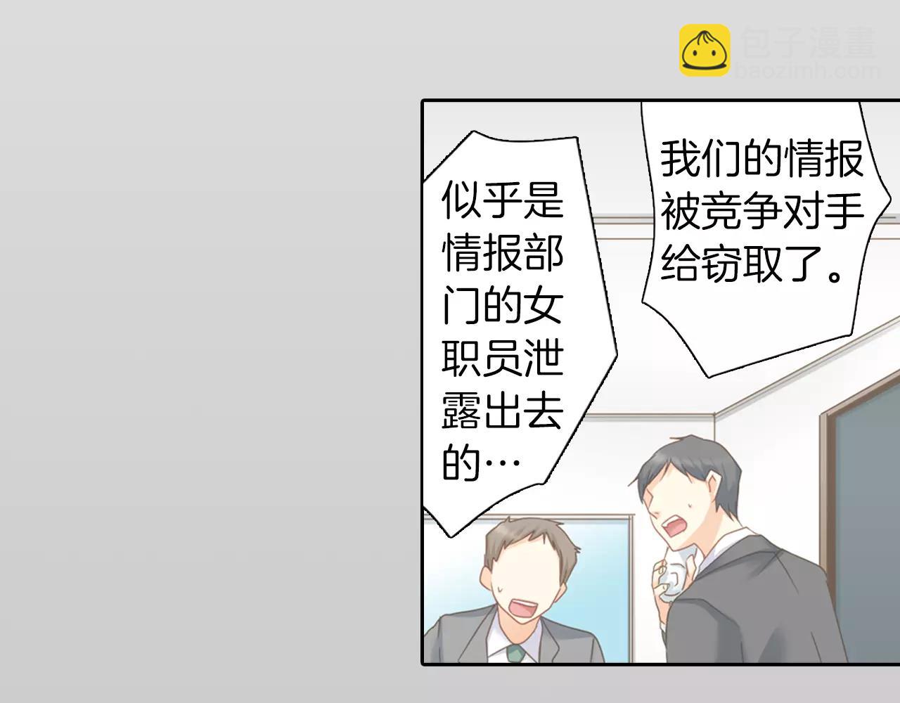 《恋爱未完成》第7话 要一起参加派对了！ 第10页
