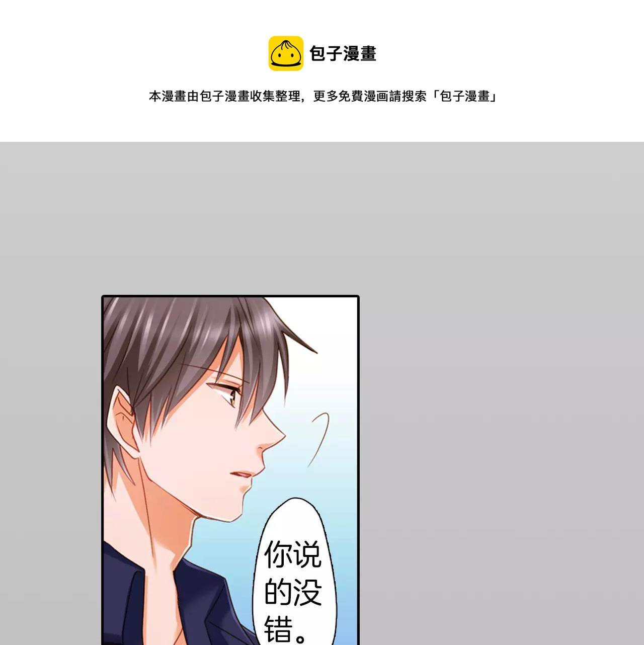 《恋爱未完成》第7话 要一起参加派对了！ 第11页