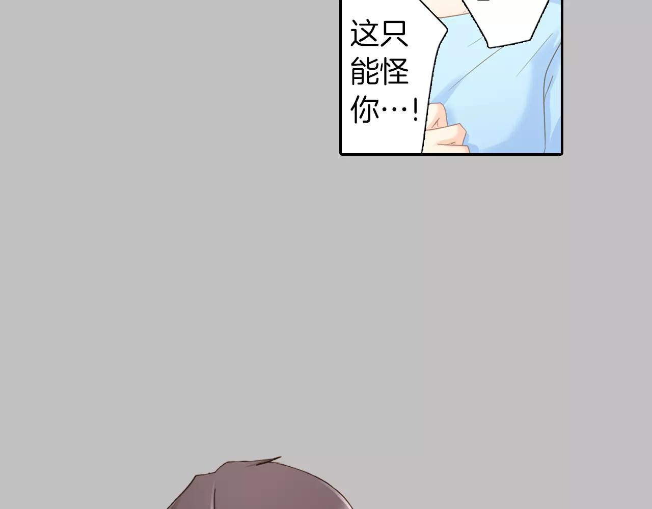 《恋爱未完成》第7话 要一起参加派对了！ 第13页