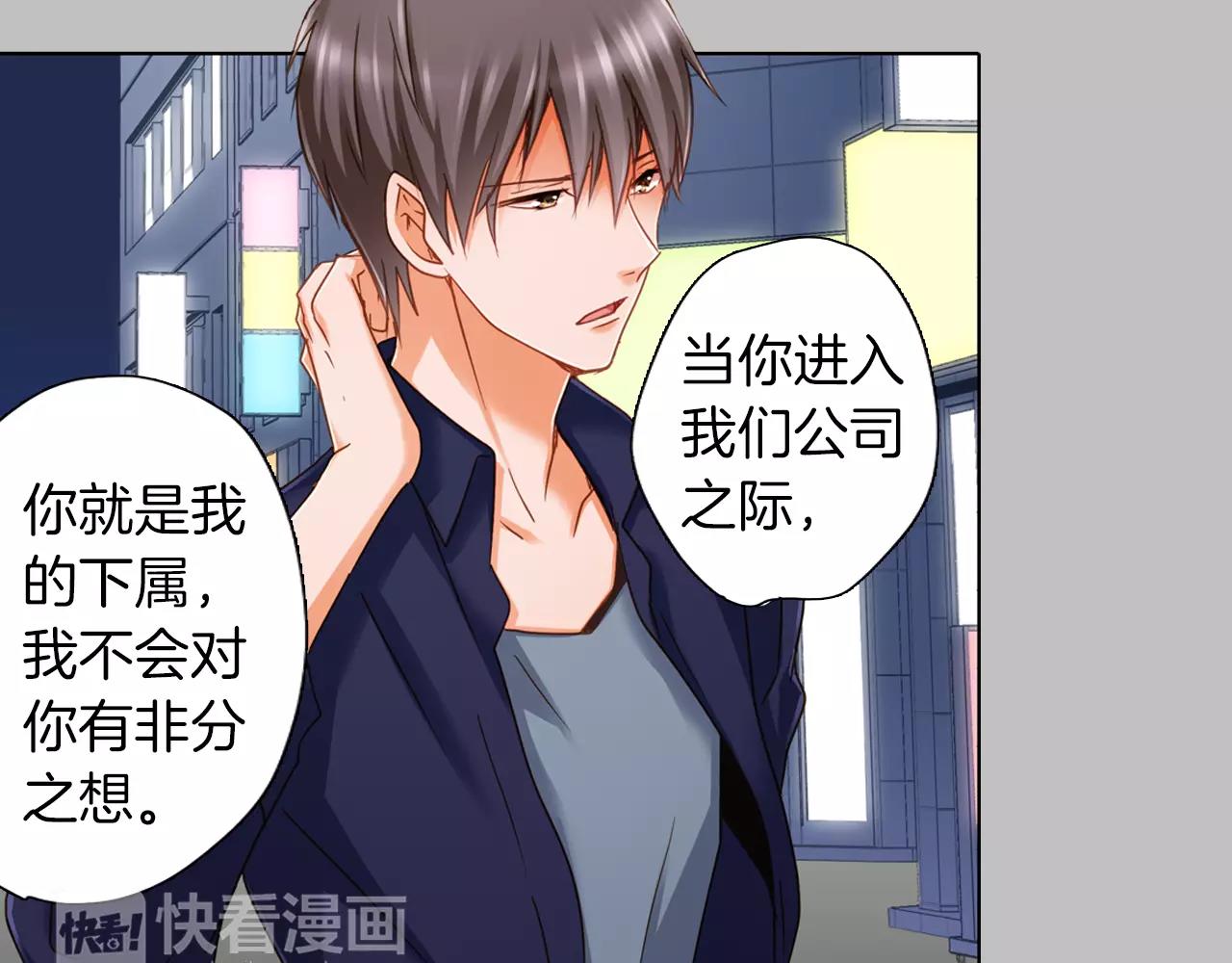 《恋爱未完成》第7话 要一起参加派对了！ 第14页