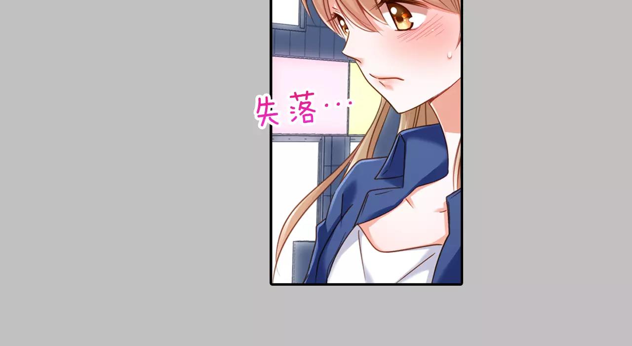 《恋爱未完成》第7话 要一起参加派对了！ 第16页