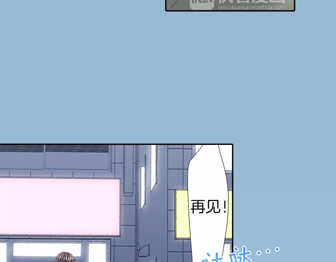 《恋爱未完成》第7话 要一起参加派对了！ 第22页