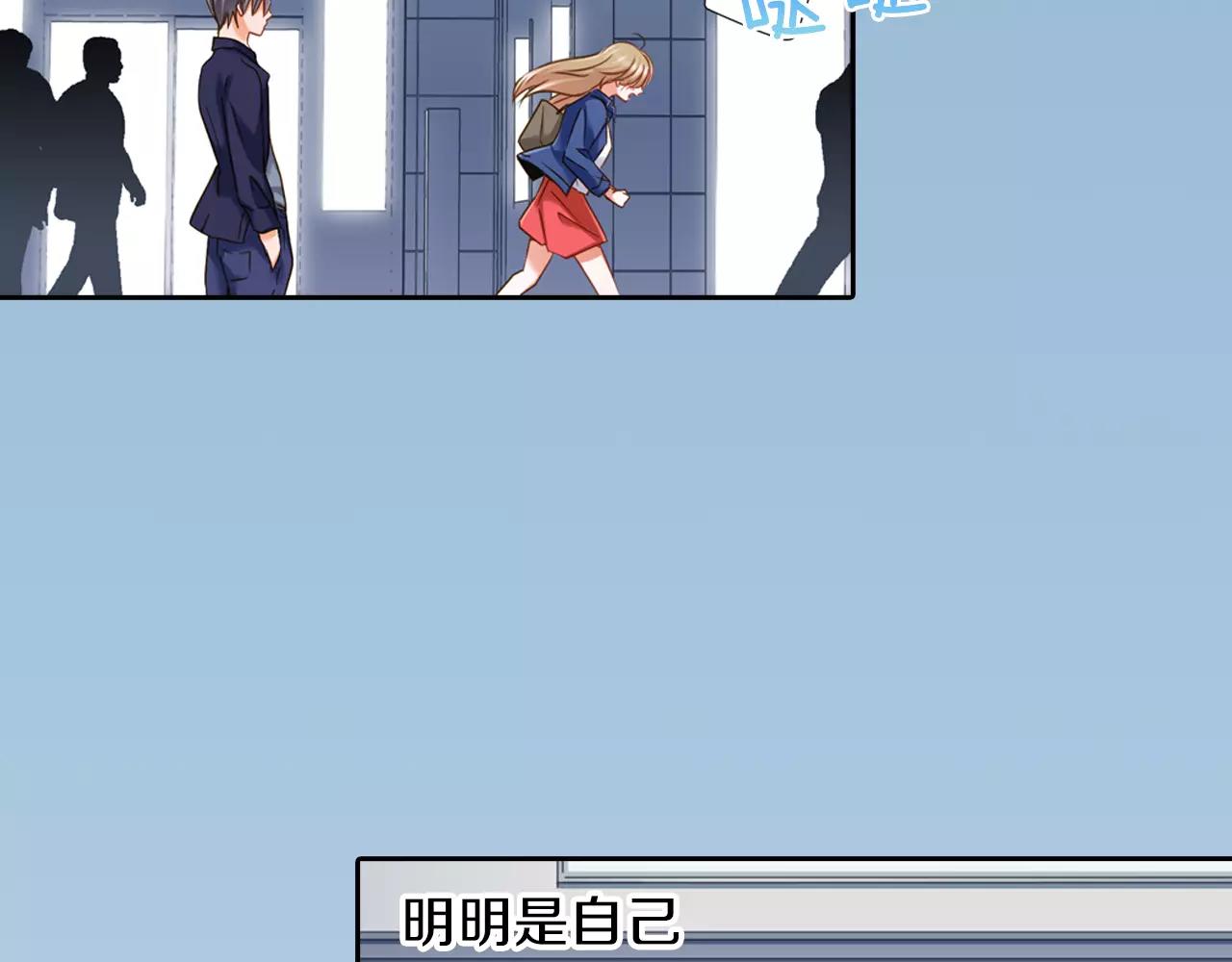 《恋爱未完成》第7话 要一起参加派对了！ 第23页