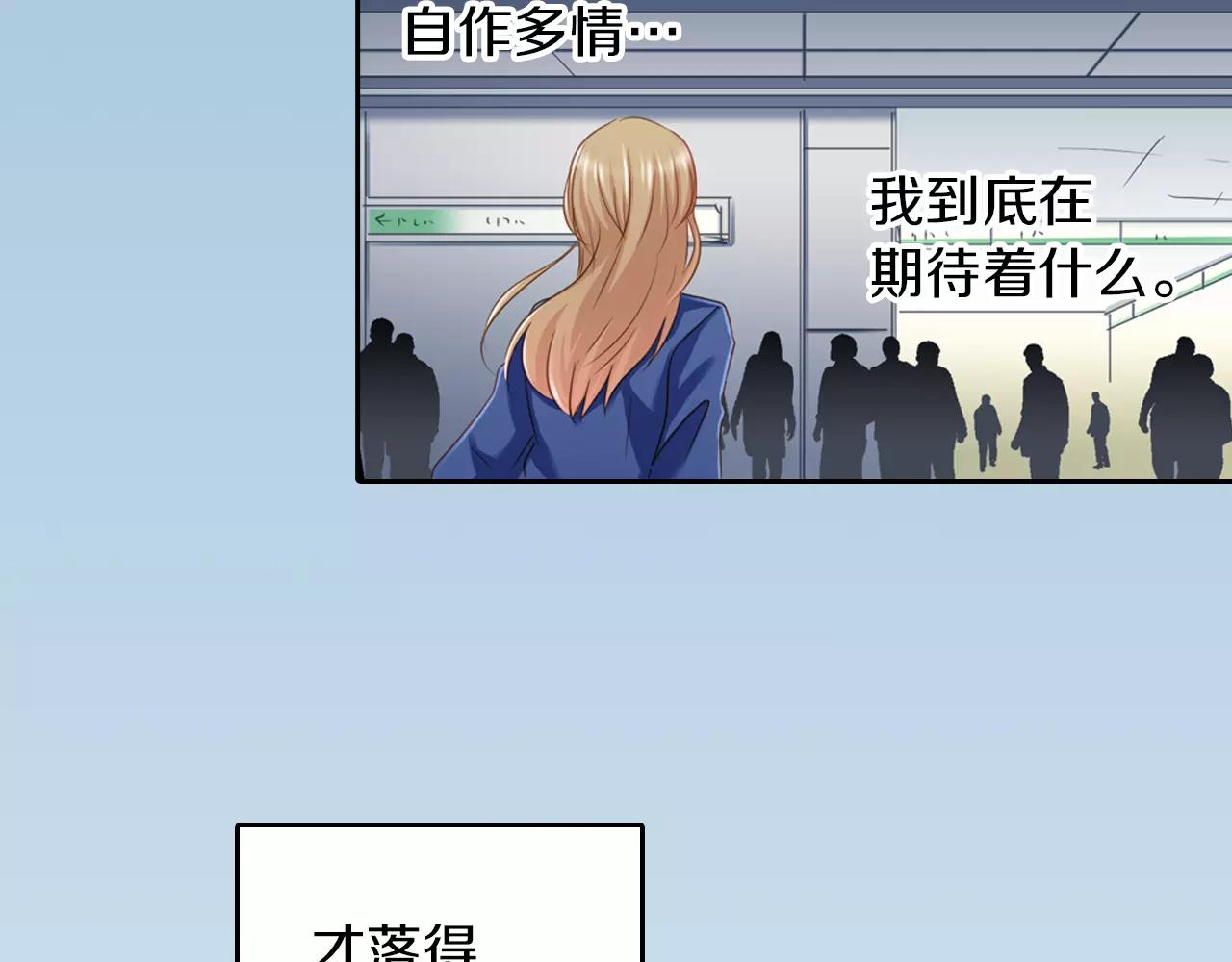 《恋爱未完成》第7话 要一起参加派对了！ 第24页