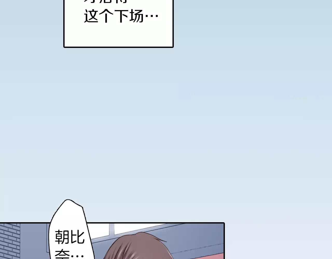 《恋爱未完成》第7话 要一起参加派对了！ 第25页