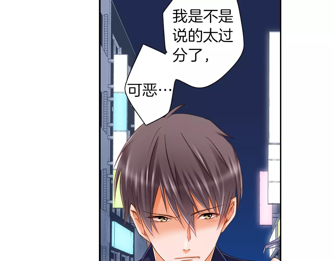 《恋爱未完成》第7话 要一起参加派对了！ 第29页