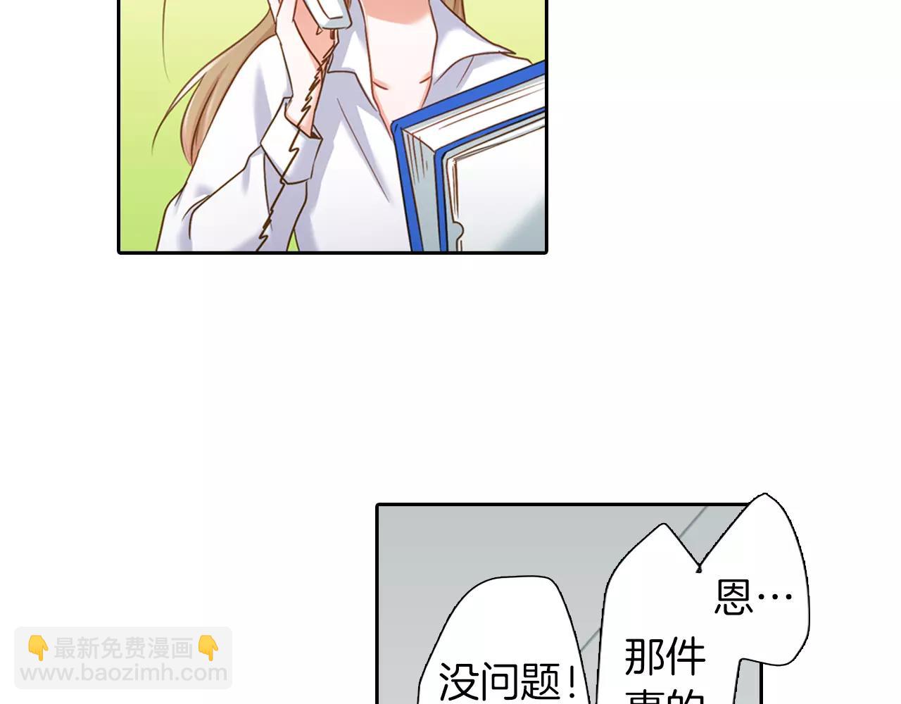 《恋爱未完成》第7话 要一起参加派对了！ 第34页