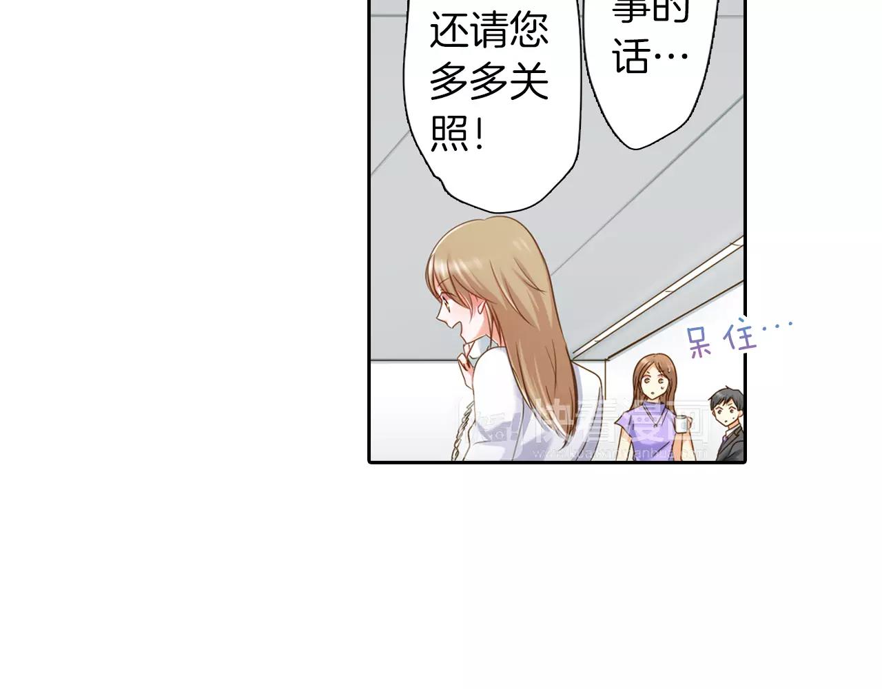 《恋爱未完成》第7话 要一起参加派对了！ 第35页