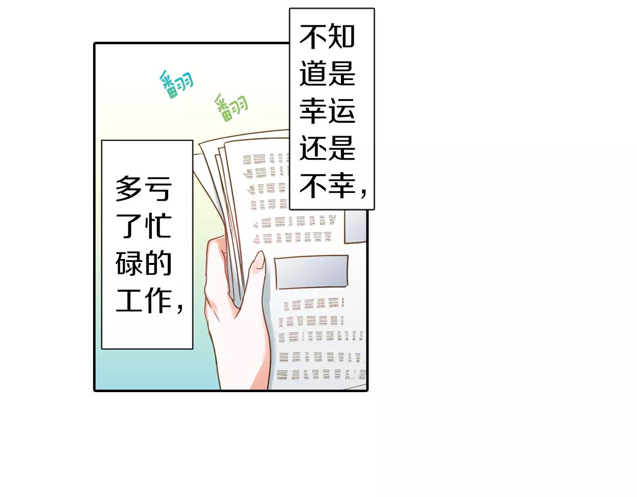 《恋爱未完成》第7话 要一起参加派对了！ 第36页