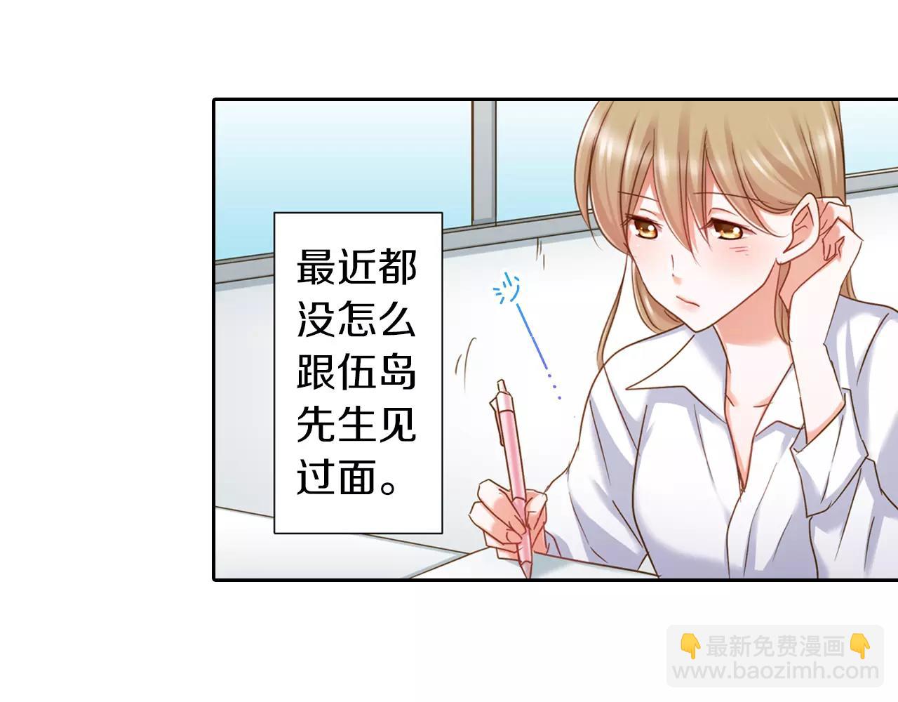 《恋爱未完成》第7话 要一起参加派对了！ 第37页