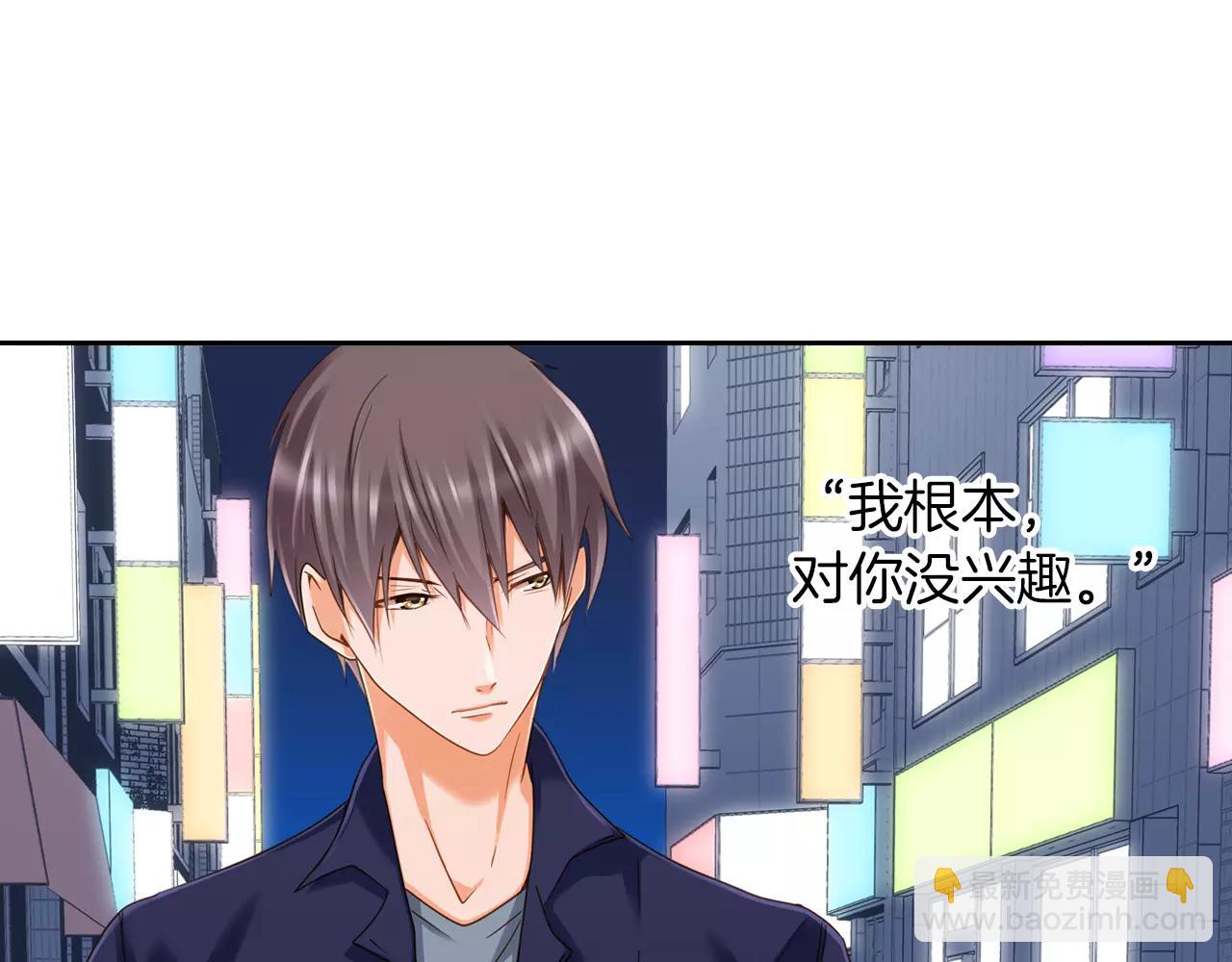 《恋爱未完成》第7话 要一起参加派对了！ 第3页