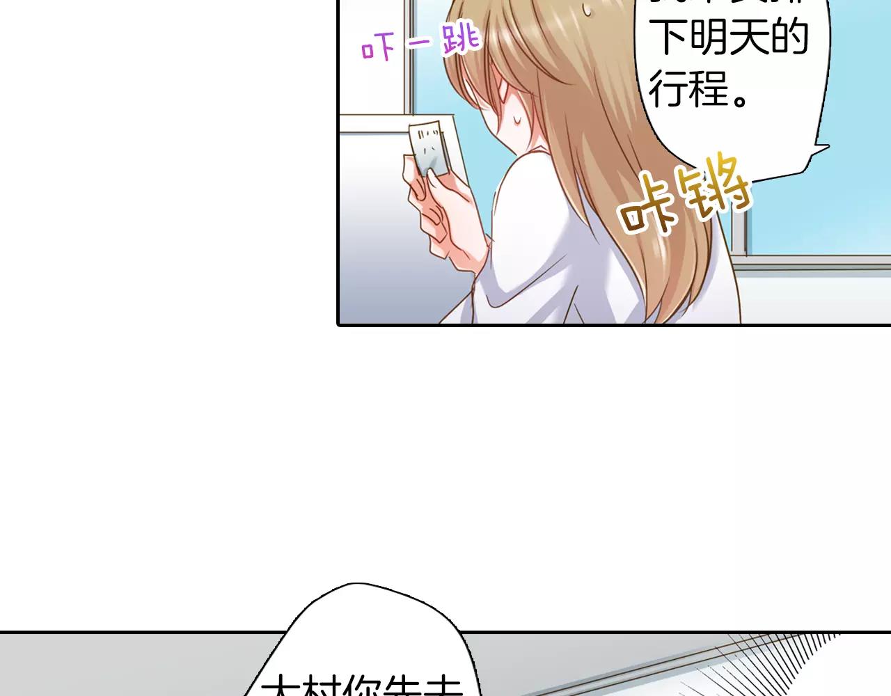 《恋爱未完成》第7话 要一起参加派对了！ 第40页