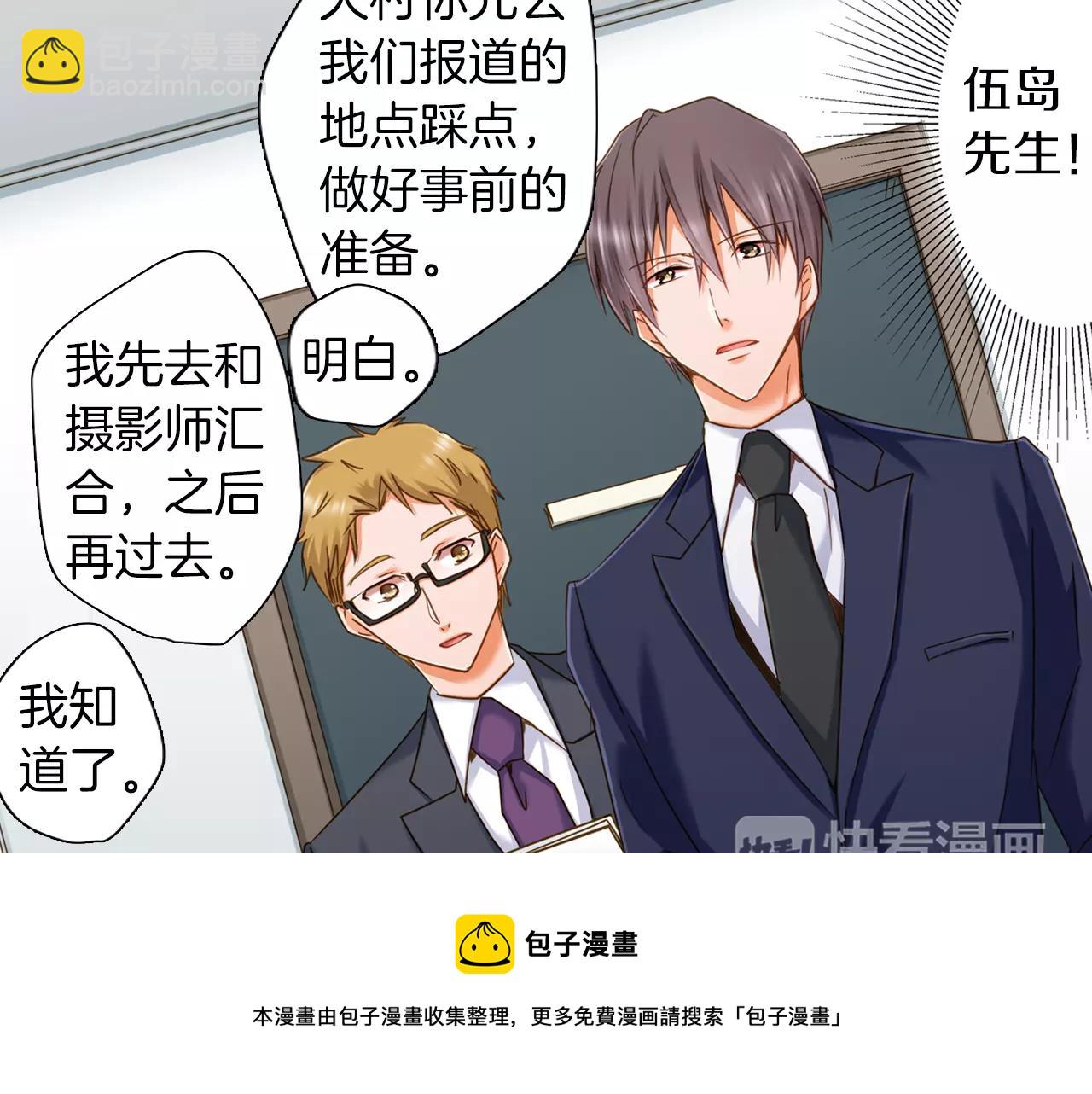 《恋爱未完成》第7话 要一起参加派对了！ 第41页