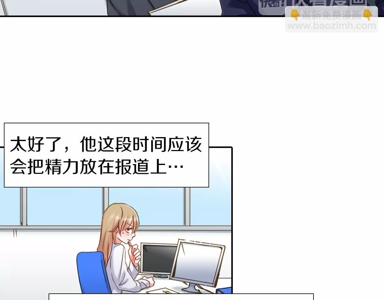 《恋爱未完成》第7话 要一起参加派对了！ 第42页