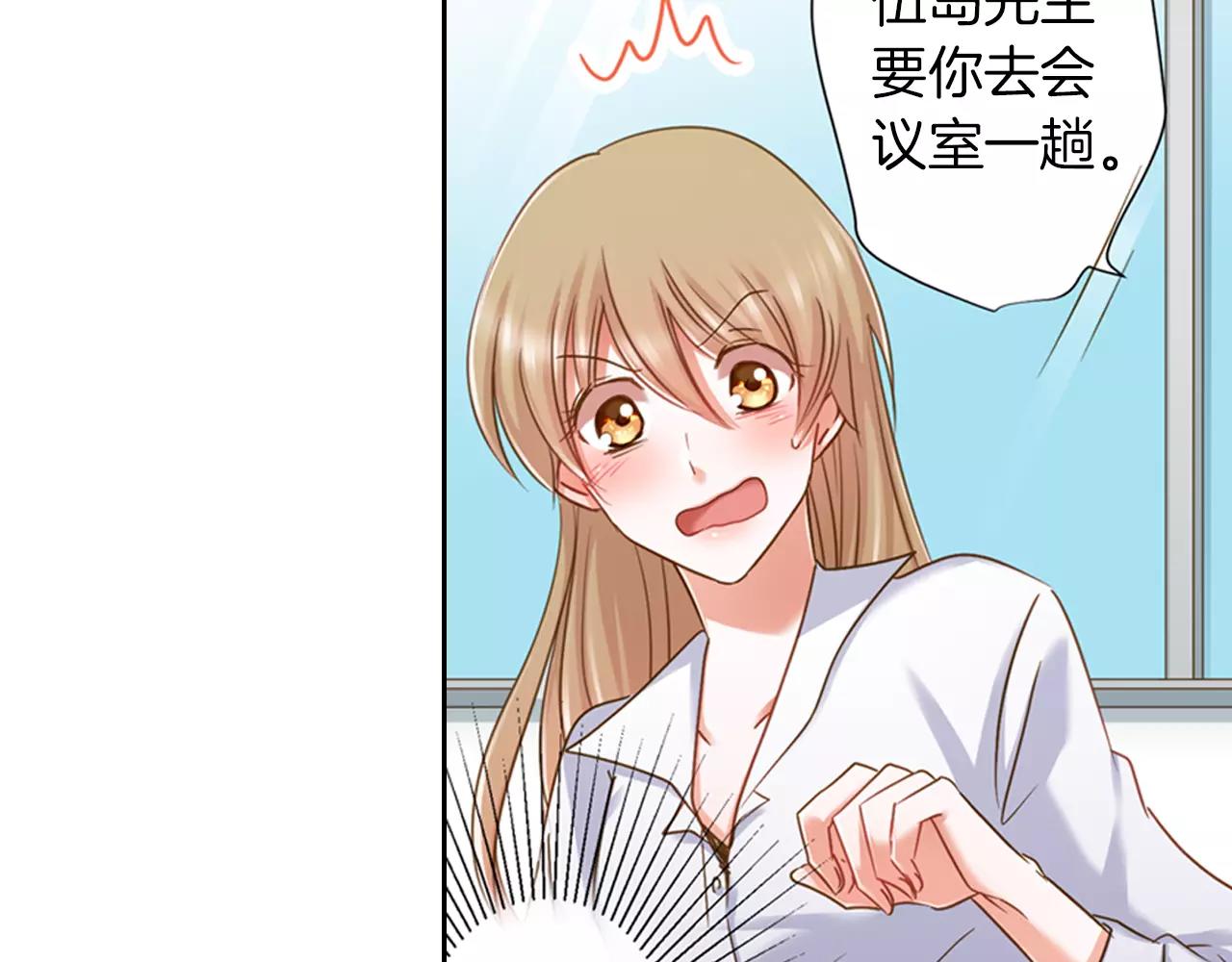 《恋爱未完成》第7话 要一起参加派对了！ 第46页