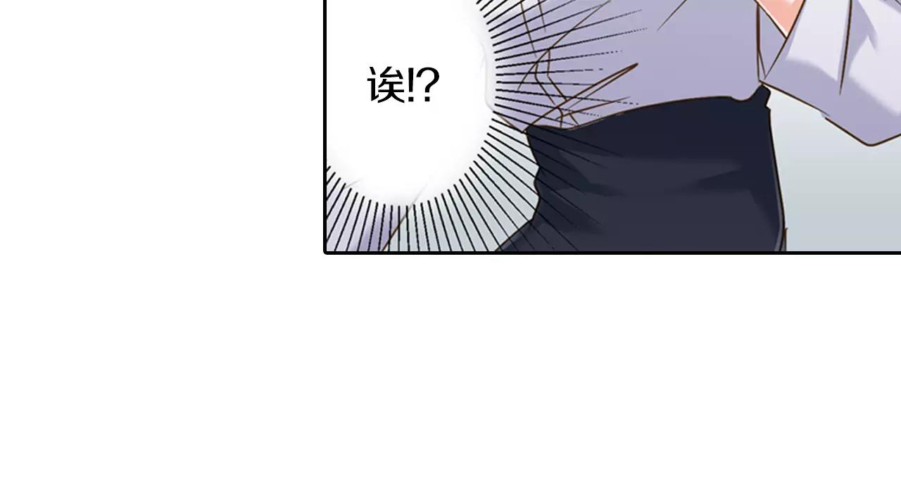 《恋爱未完成》第7话 要一起参加派对了！ 第47页