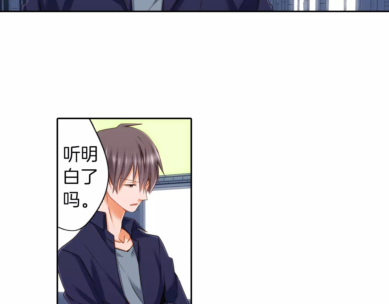 《恋爱未完成》第7话 要一起参加派对了！ 第4页