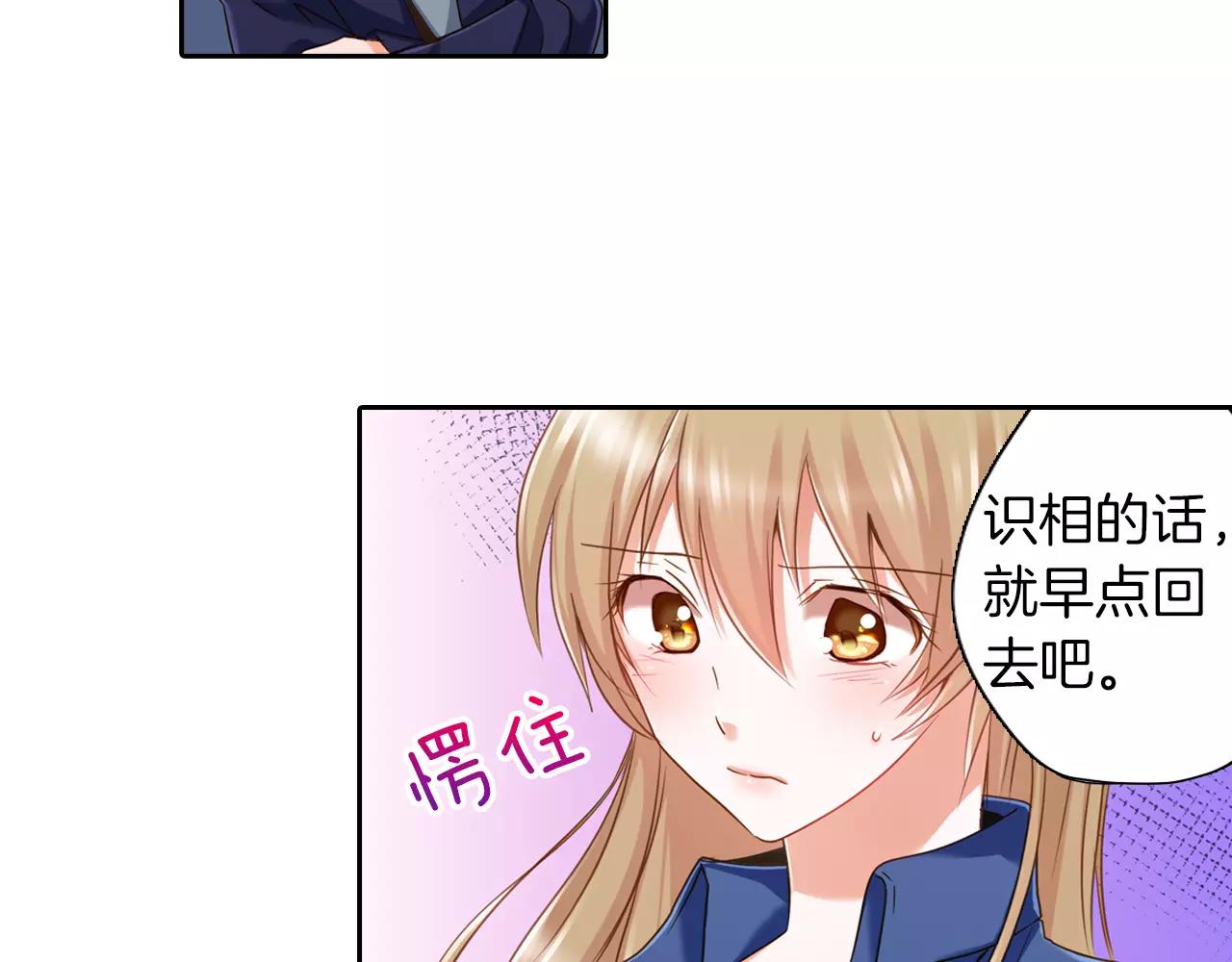 《恋爱未完成》第7话 要一起参加派对了！ 第5页