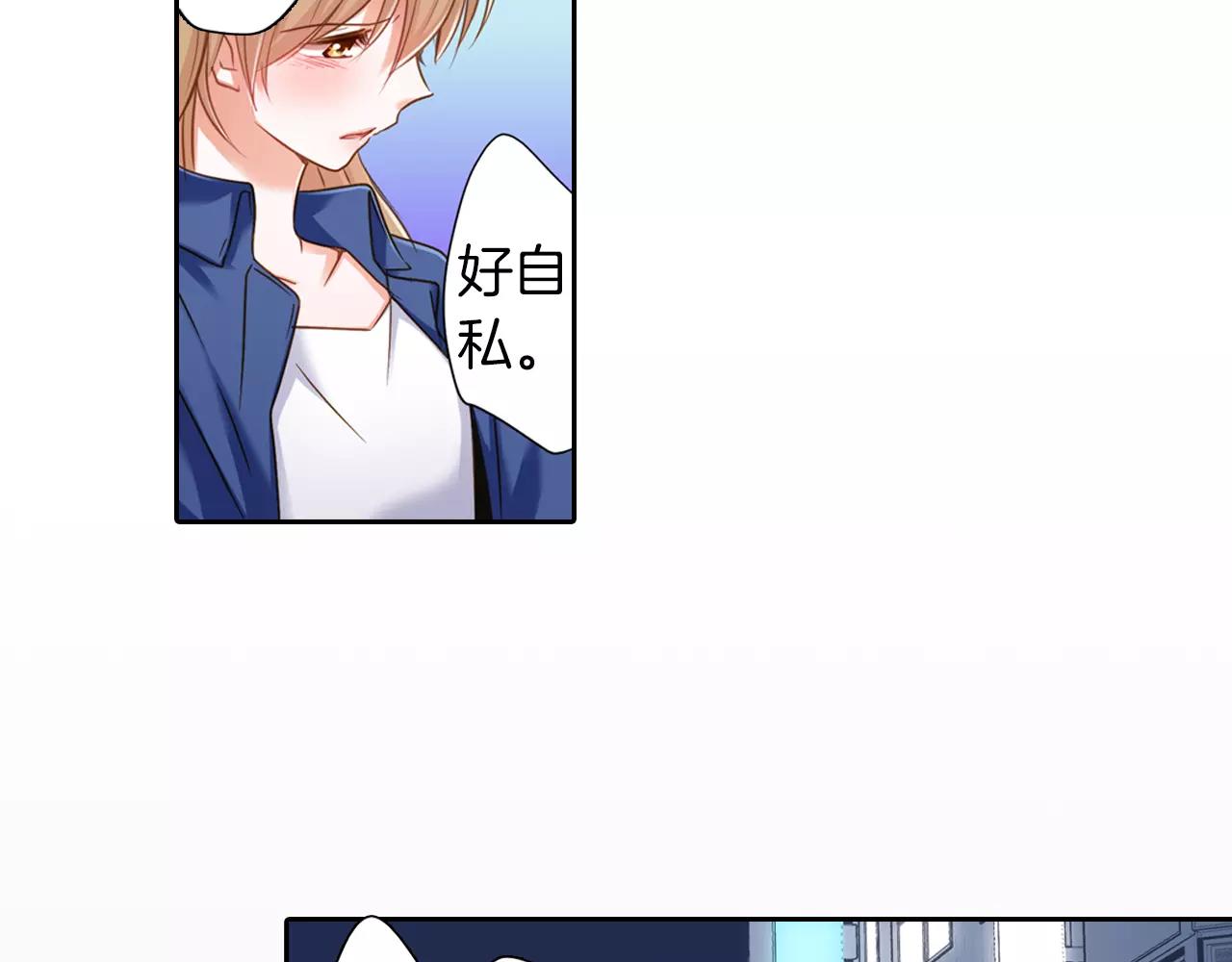 《恋爱未完成》第7话 要一起参加派对了！ 第7页