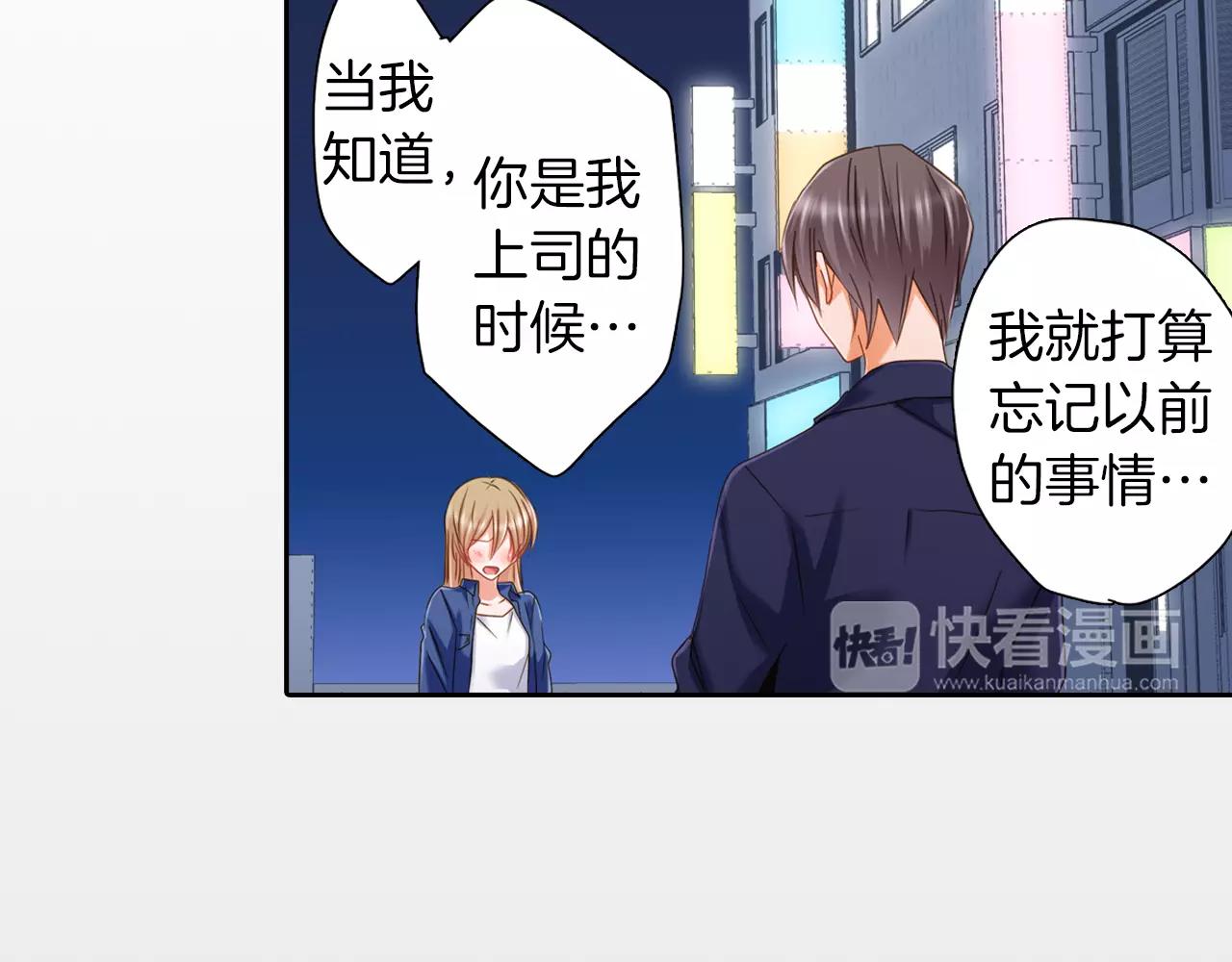 《恋爱未完成》第7话 要一起参加派对了！ 第8页