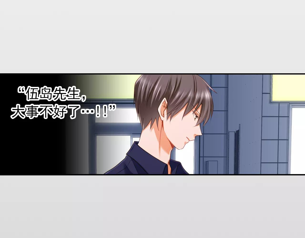 《恋爱未完成》第7话 要一起参加派对了！ 第9页