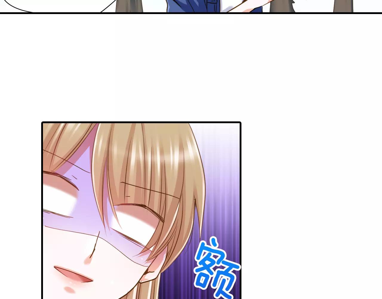 《恋爱未完成》第5话 户外相亲活动！ 第12页