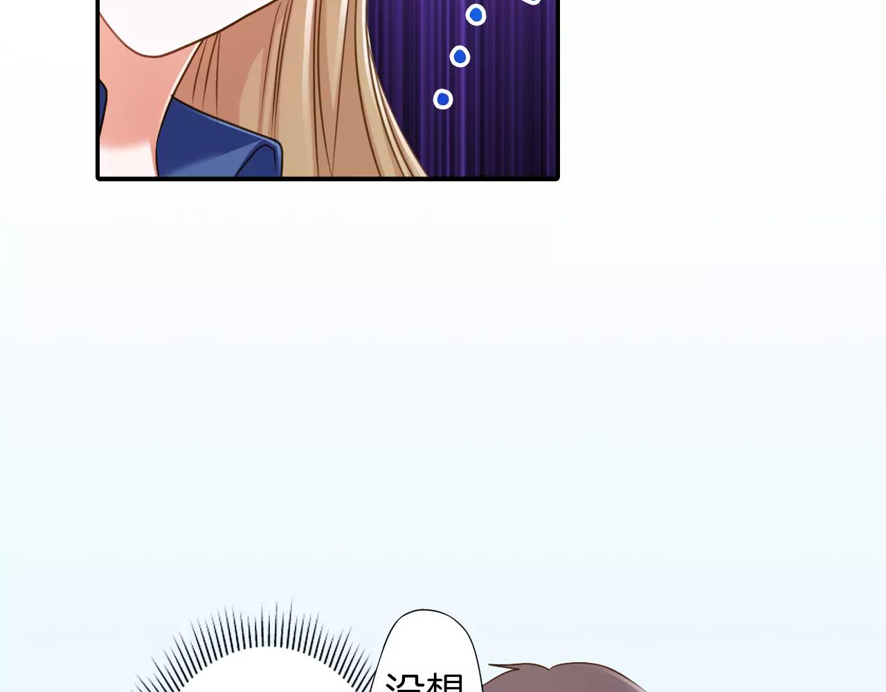 《恋爱未完成》第5话 户外相亲活动！ 第13页