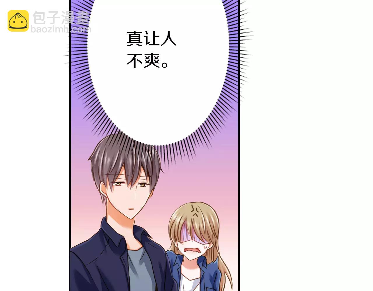 《恋爱未完成》第5话 户外相亲活动！ 第25页