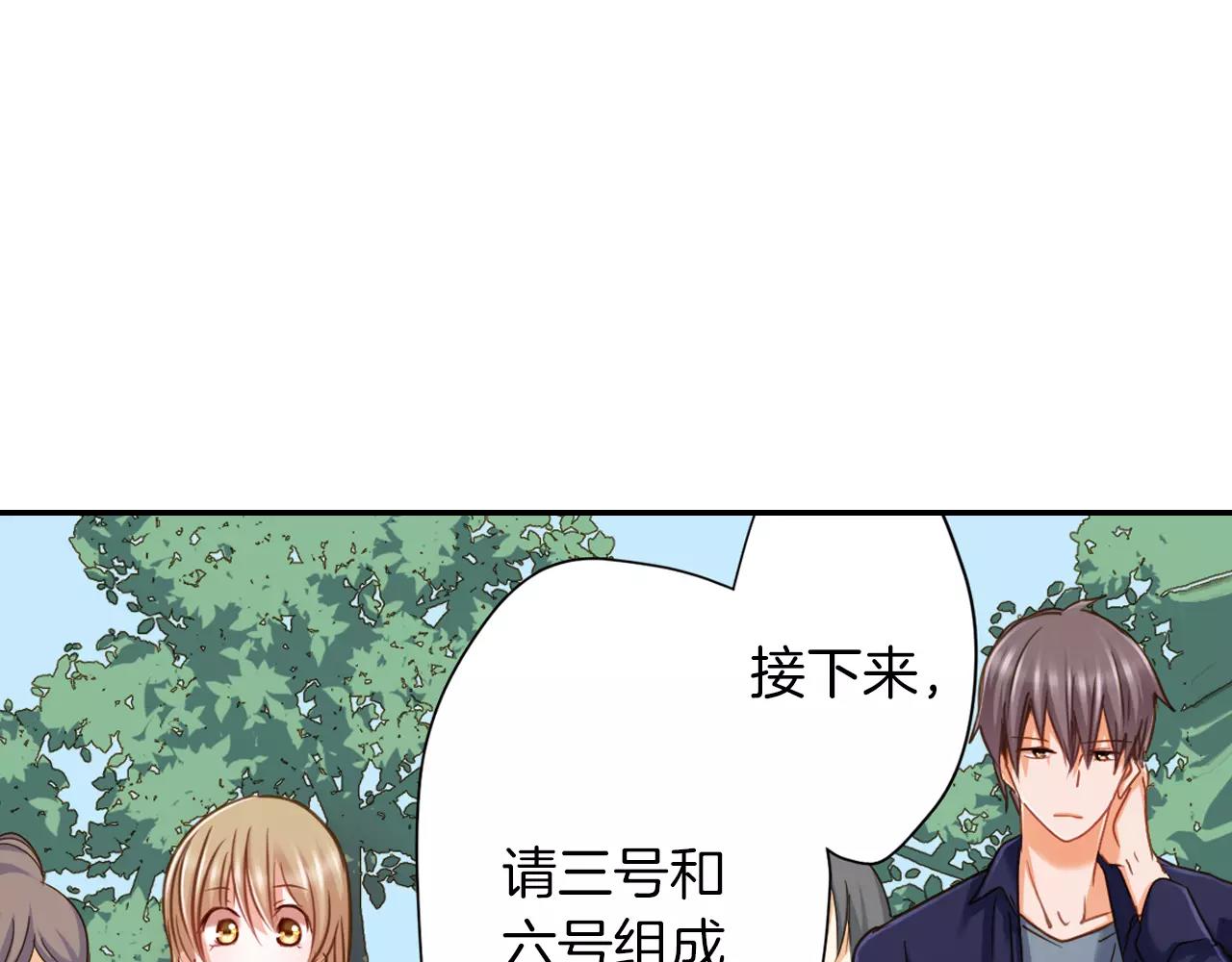 《恋爱未完成》第5话 户外相亲活动！ 第29页
