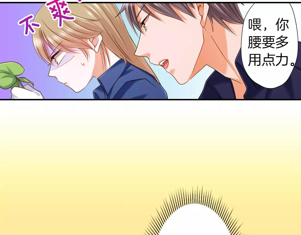 《恋爱未完成》第5话 户外相亲活动！ 第36页