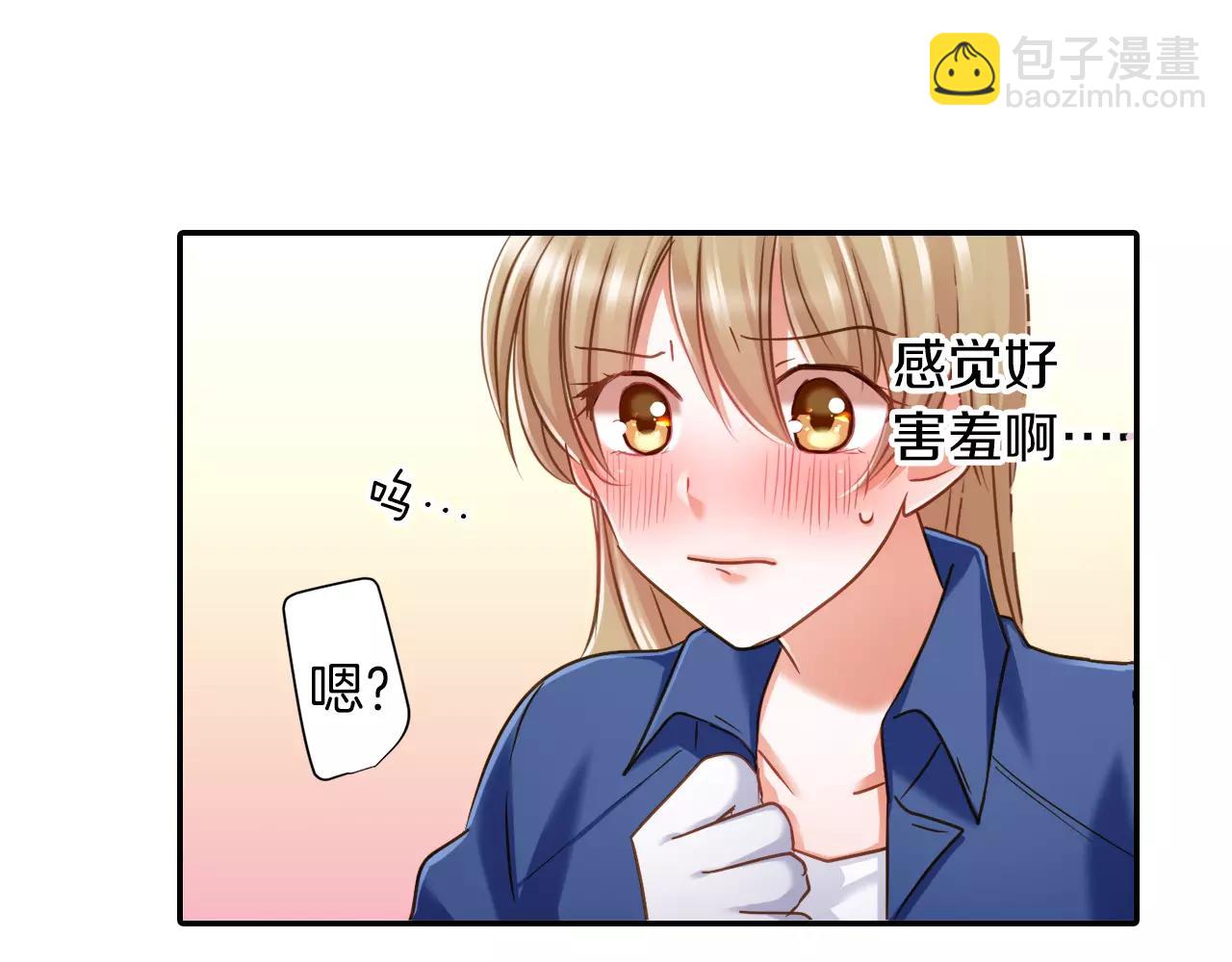 《恋爱未完成》第5话 户外相亲活动！ 第49页