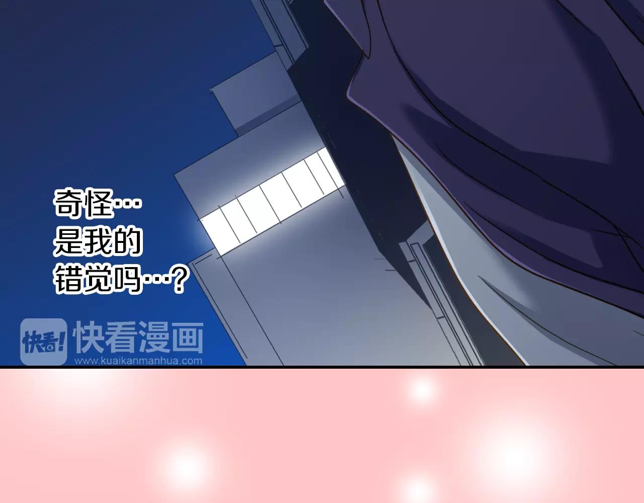《恋爱未完成》第6话 我对你根本不感兴趣 第15页
