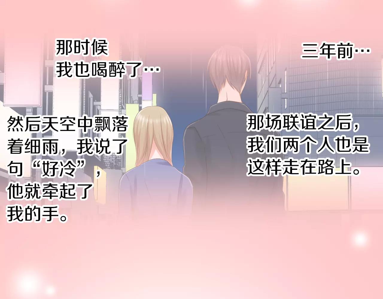 《恋爱未完成》第6话 我对你根本不感兴趣 第16页