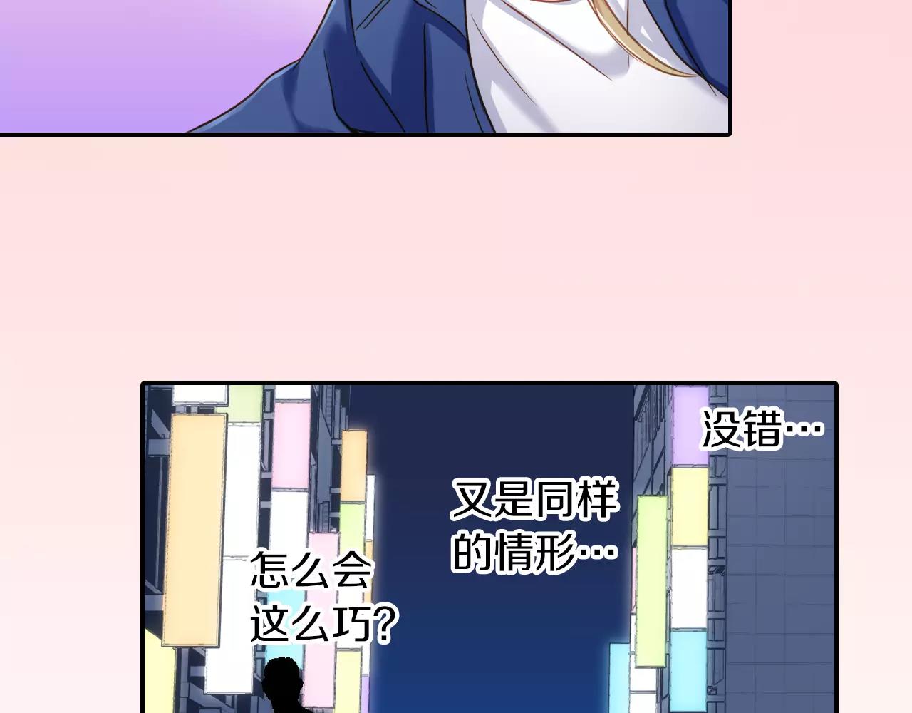 《恋爱未完成》第6话 我对你根本不感兴趣 第18页
