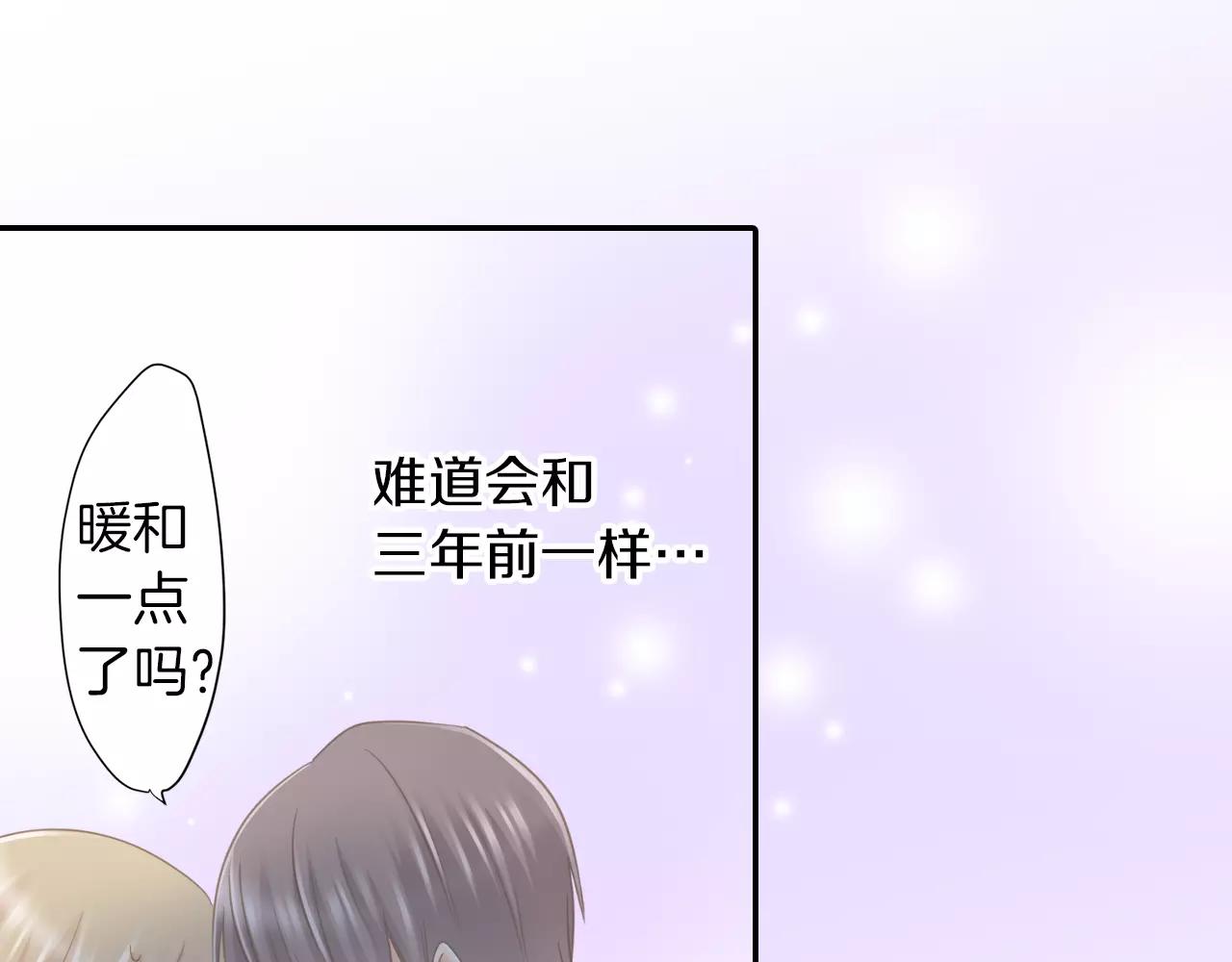 《恋爱未完成》第6话 我对你根本不感兴趣 第20页