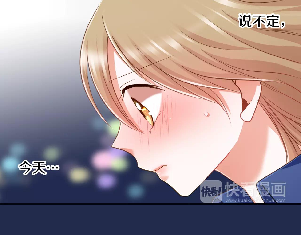《恋爱未完成》第6话 我对你根本不感兴趣 第24页