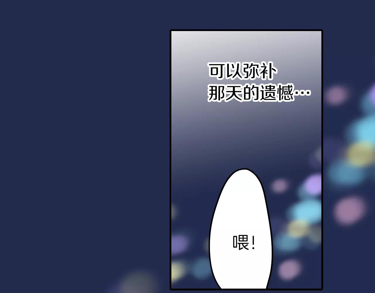《恋爱未完成》第6话 我对你根本不感兴趣 第25页