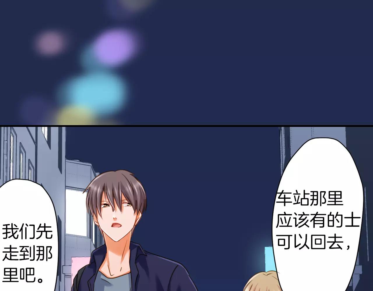 《恋爱未完成》第6话 我对你根本不感兴趣 第26页