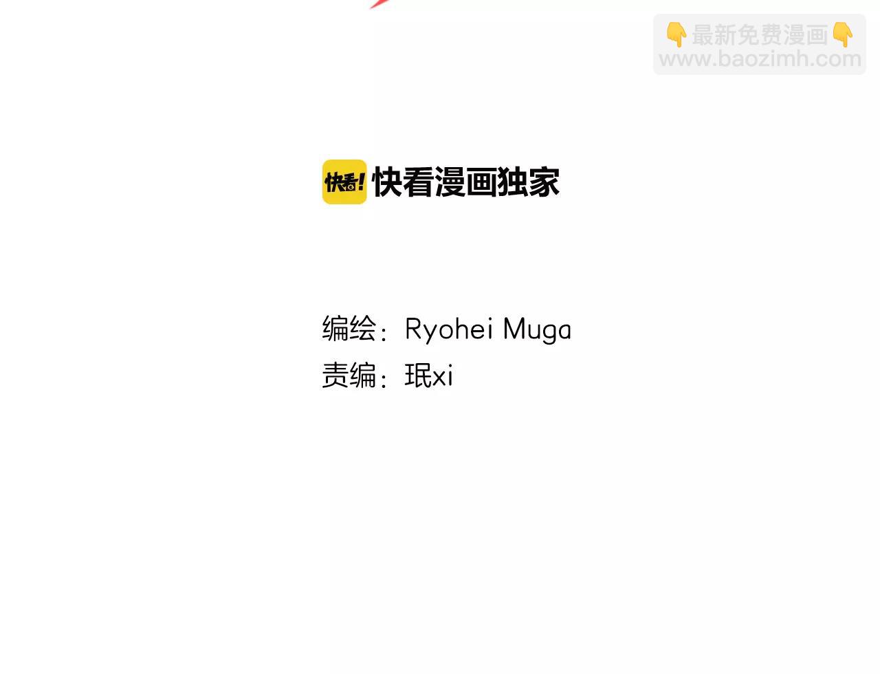 《恋爱未完成》第6话 我对你根本不感兴趣 第2页