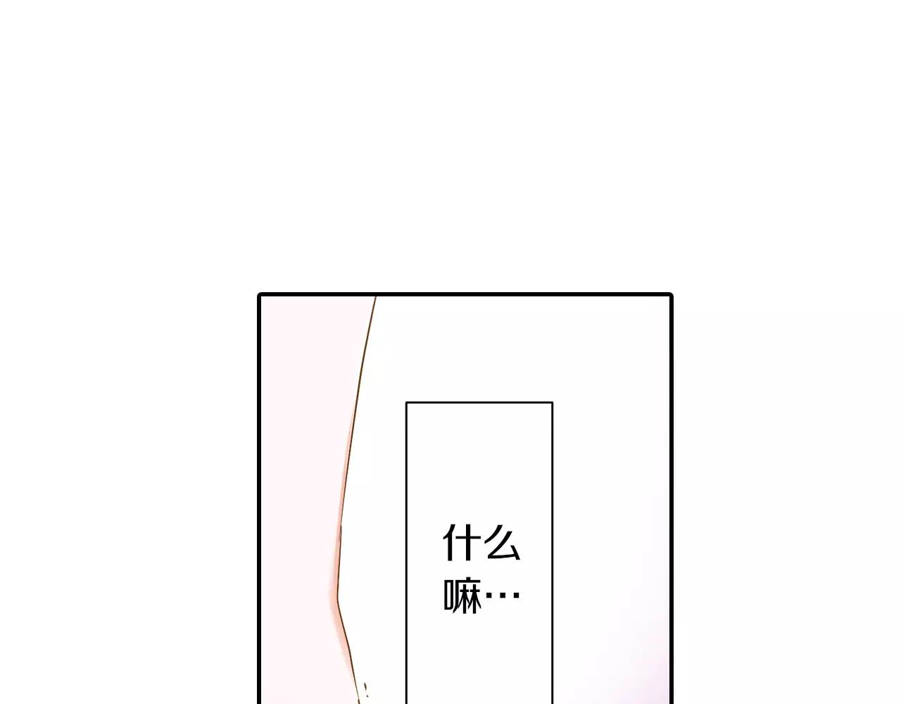 《恋爱未完成》第6话 我对你根本不感兴趣 第35页