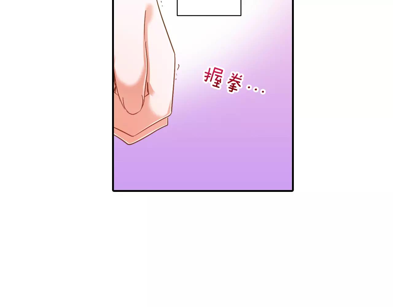 《恋爱未完成》第6话 我对你根本不感兴趣 第36页