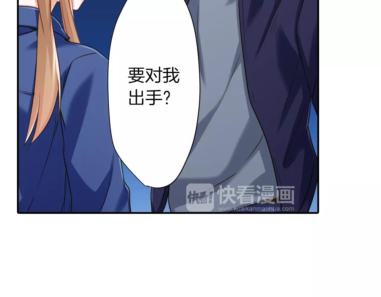 《恋爱未完成》第6话 我对你根本不感兴趣 第42页