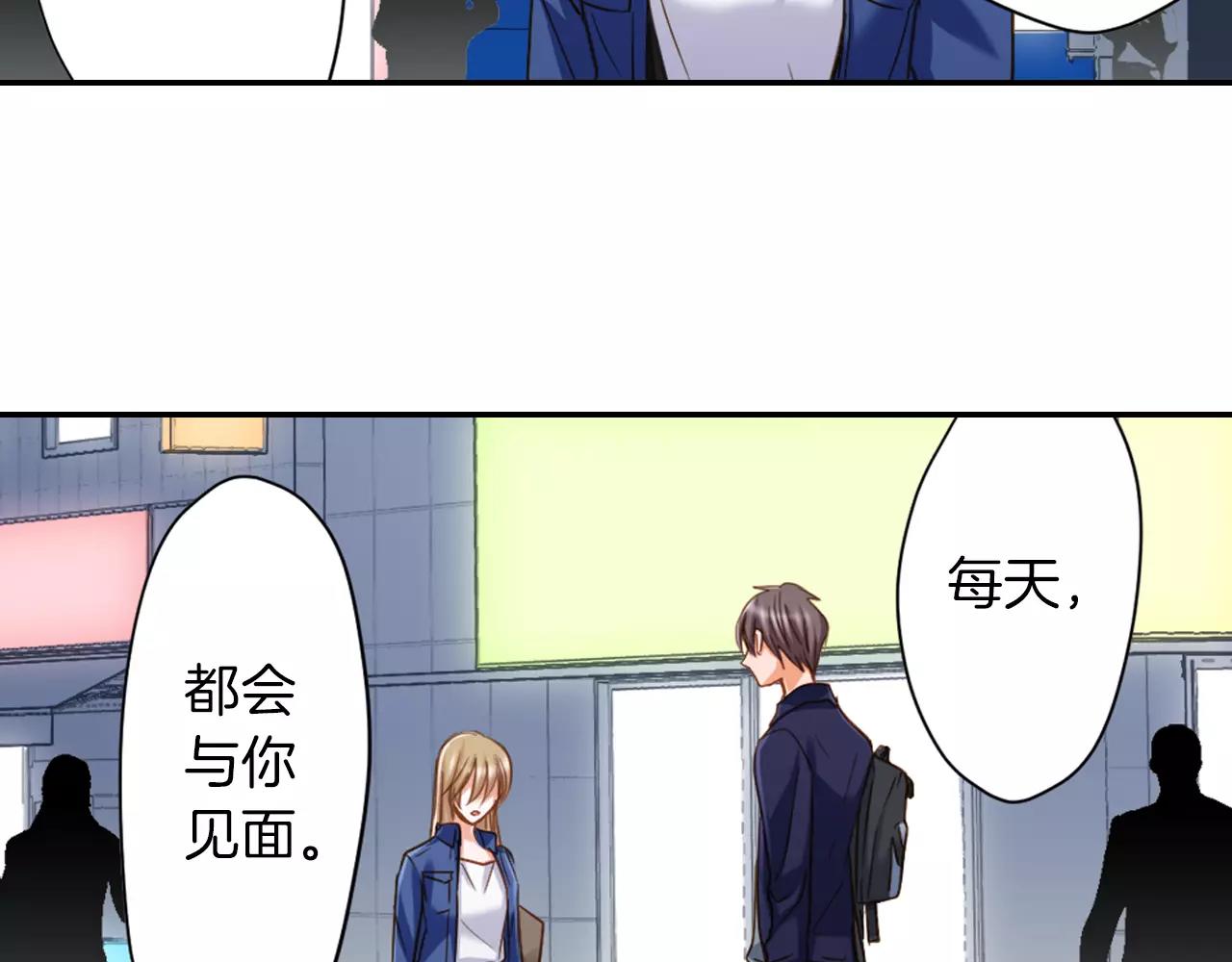 《恋爱未完成》第6话 我对你根本不感兴趣 第46页