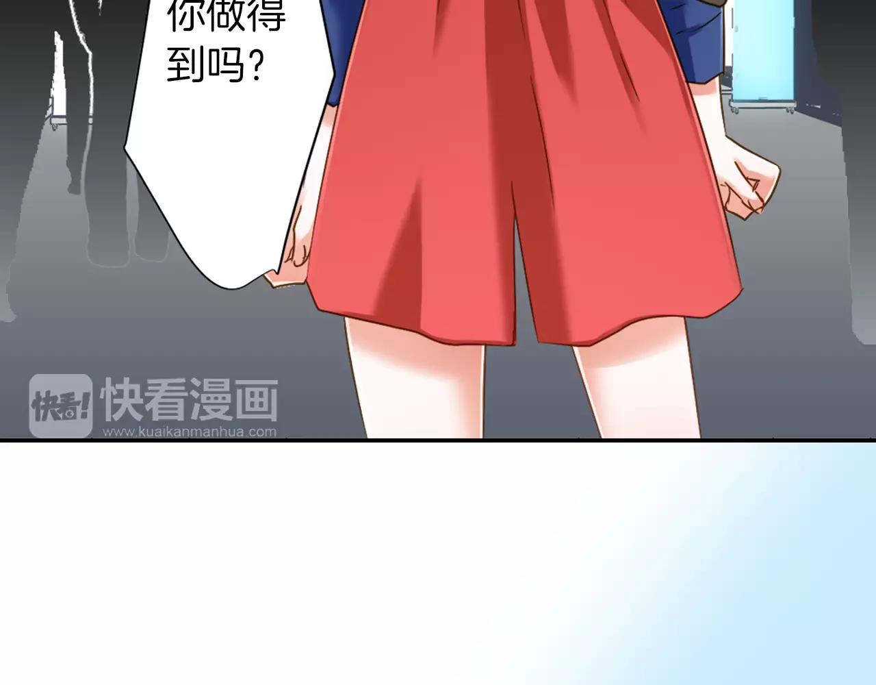 《恋爱未完成》第6话 我对你根本不感兴趣 第50页