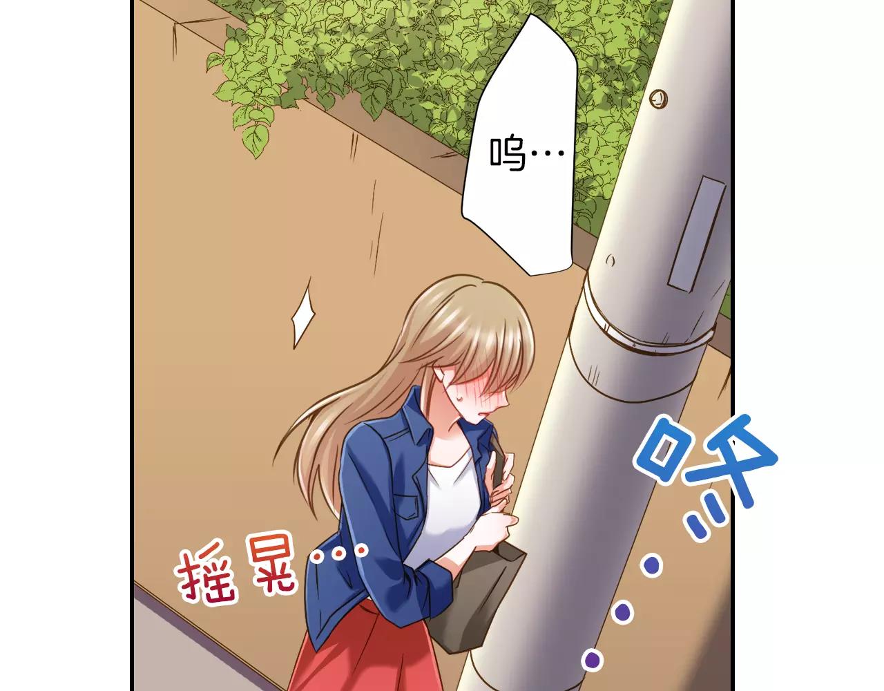 《恋爱未完成》第6话 我对你根本不感兴趣 第7页