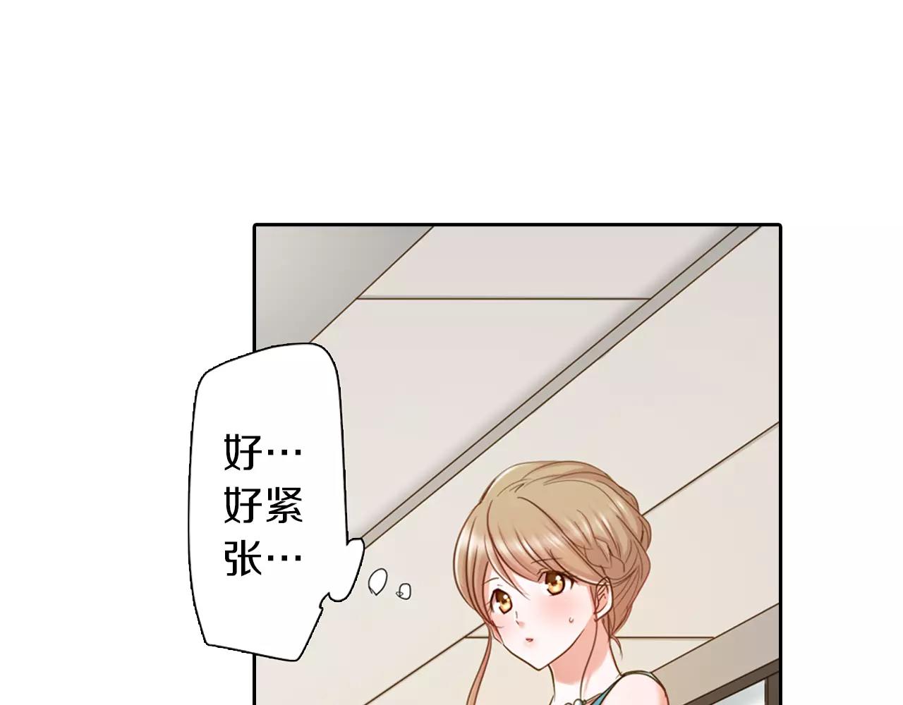 《恋爱未完成》第8话晚宴 第10页